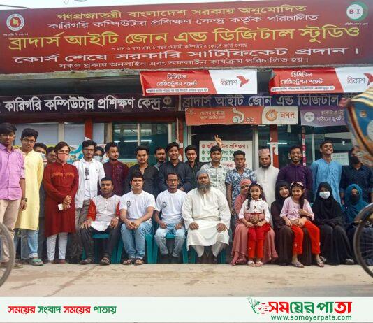 ব্রাদার্স আইটি জোনের অধীনে সম্পূর্ণ হলো সার্টিফিকেট বিতরণ অনুষ্ঠান। 