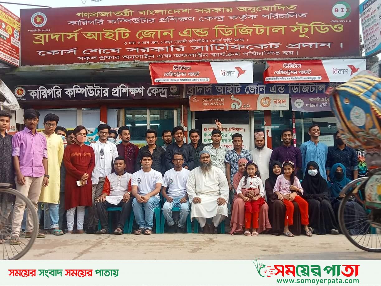 ব্রাদার্স আইটি জোনের অধীনে সম্পূর্ণ হলো সার্টিফিকেট বিতরণ অনুষ্ঠান। 