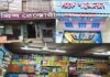 নারায়ণগঞ্জের ৩টি প্রতিষ্ঠানকে জরিমানা। নারায়ণগঞ্জের ৩টি প্রতিষ্ঠানকে জরিমানা।