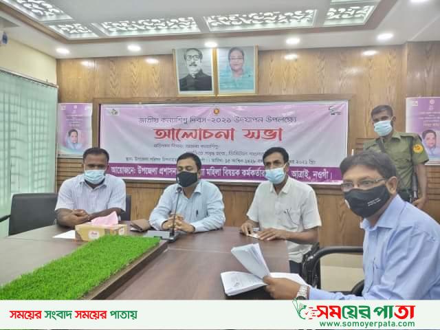 আত্রাইয়ে জাতীয় কন্যা শিশু দিবস উপলক্ষে আলোচনা সভা