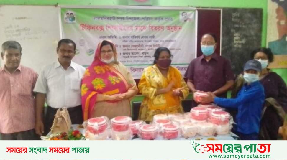 লালমনিরহাট সদর উপজেলা পরিষদ কর্তৃক প্রদত্ত টিফিনবক্স শিক্ষার্থীদের মাঝে বিতরণ