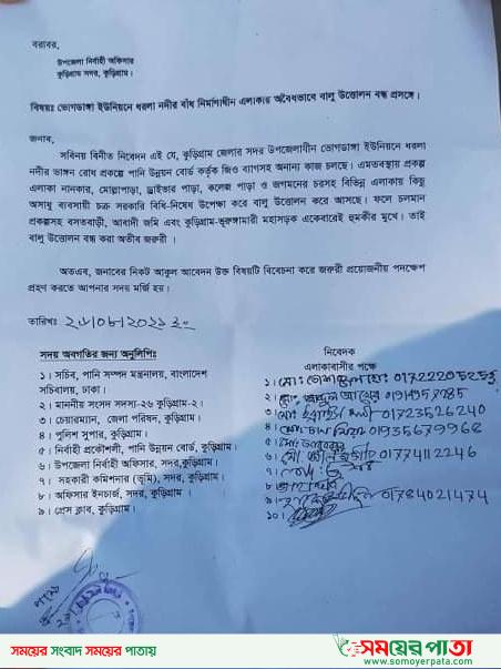 ভোগডাঙ্গায় ধরলা নদীতে ড্রেজার স্থাপন, বালু উত্তোলনের প্রস্তুতি নেয়ার অভিযোগ।