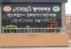 সোনাহাট স্থলবন্দরে দূর্গাপূজায় আমদানি-রফতানী ৫ দিন বন্ধ