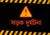 মাগুরায় সড়ক দুর্ঘটনায় সেলস অফিসার নিহত। মাগুরায় সড়ক দুর্ঘটনায় সেলস অফিসার নিহত।