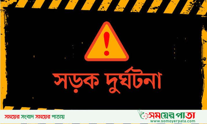 মাগুরায় সড়ক দুর্ঘটনায় সেলস অফিসার নিহত।