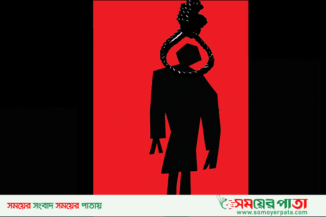 prothomalo-bangla_2020-10_a99d60cb-02a1-43ab-9ca2-2f26c4dea5b0_suicide