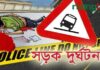রংপুর কাউনিয়ায় পুলিশের ভ্যান-গাড়ীর ধাক্কায় শিশুর মৃত্যু রংপুর কাউনিয়ায় পুলিশের ভ্যান-গাড়ীর ধাক্কায় শিশুর মৃত্যু