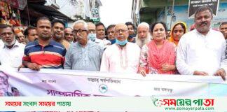 আত্রাইয়ে সাম্প্রদায়িক সন্ত্রাসের বিরুদ্ধে সমাবেশ ও শোভাযাত্রা