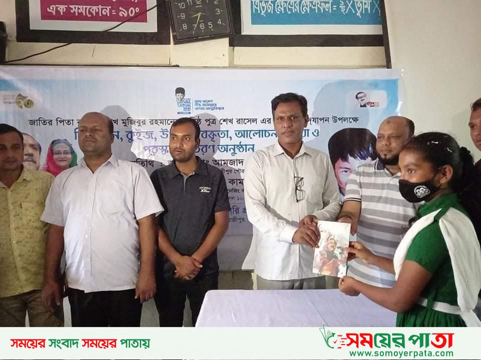 শ্রীপুরে শেখ রাসেলের জন্মদিন উপলক্ষে চিত্রাংকন,কুইজ,উপস্থিত বক্তৃতা,আলোচনা দোয়া ও পুরষ্কার বিতরণ