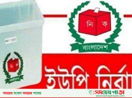 পাকুন্দিয়া পৌরসভা নির্বাচনে প্রার্থীদের প্রতিক বরাদ্দ। 