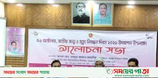 আত্রাইয়ে জাতীয় জন্ম ও মৃত্যু নিবন্ধন দিবস পালিত