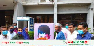 আত্রাইয়ে শেখ রাসেল দিবস পালিত