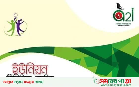 নানীয়ারচরের বুড়িঘাটে ইউনিয়ন তথ্যসেন্টার ও ডিজিটাল সেন্টার চায় এলাকাবাসী