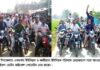 ইউনিয়ন পরিষদ নির্বাচন রাণীনগরে আওয়ামীলীগ মনোনিত দুই প্রার্থীর মোটর সাইকেল শোডাউন