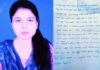 প্রেমিক পাত্তা না দেওয়ায় চিরকুট লিখে মুমিনুন্নেছা ছাত্রীর আত্মহত্যা