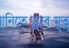 রংপুরের কাউনিয়ায় পানিতে ডুবে যুবকের মৃত্যু