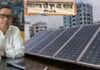 সোলার সিস্টেম উদ্ভোধন করেন ডিপিডিসির এমডি