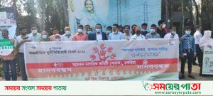 চকরিয়ায় আন্তর্জাতিক দুর্নীতিবিরোধী দিবস উদযাপন উপলক্ষ্যে মানববন্ধন ও আলোচনা সভা অনুষ্ঠিত