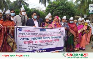 ডুমুরিয়ায় আন্তর্জাতিক নারী নির্যাতন ও বেগম রোকেয়া দিবস উদযাপন ডুমুরিয়ায় আন্তর্জাতিক নারী নির্যাতন ও বেগম রোকেয়া দিবস উদযাপন