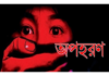 ডুমুরিয়ায় র্যাবের অভিযানে শিক্ষার্থী উদ্ধার গ্রেপ্তার ১