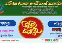 আরেকটা জীবন অপেক্ষা করছে
