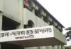 মঙ্গলবার রাঙামাটি জেলা আইনজীবি সমিতির নির্বাচন