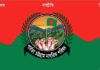 পার্বত্য চট্টগ্রাম নাগরিক পরিষদের পূর্ণাঙ্গ কমিটি ঘোষণা