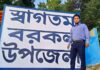 বরকল উপজেলাবাসীকে ইদের শুভেচ্ছা জানালেন ইউএনও মো জুয়েল রানা