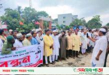 গজারিয়ায় ডক্টর এনায়েত আল্লাহ আব্বাসি হুজুরের বিরুদ্ধে মিথ্যা মামলা প্রত্যাহারের দাবিতে মানব বন্ধন।