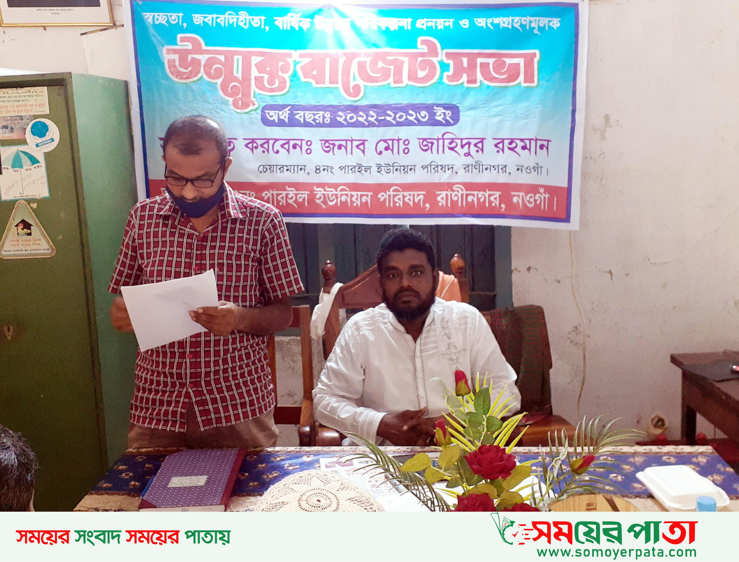 Raninagar Pic-23-05-22(4)