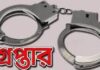 রাণীনগরে সাজাপ্রাপ্ত আসামীসহ দুইজন গ্রেফতার