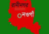 রাণীনগরে যুবকের মরদেহ উদ্ধার