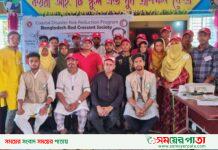 বাংলাদেশ রেড ক্রিসেন্ট সোসাইটির উদ্যোগে তিন দিনব্যাপী মৌলিক ও প্রাথমিক চিকিৎসা বিষয়ক প্রশিক্ষণ