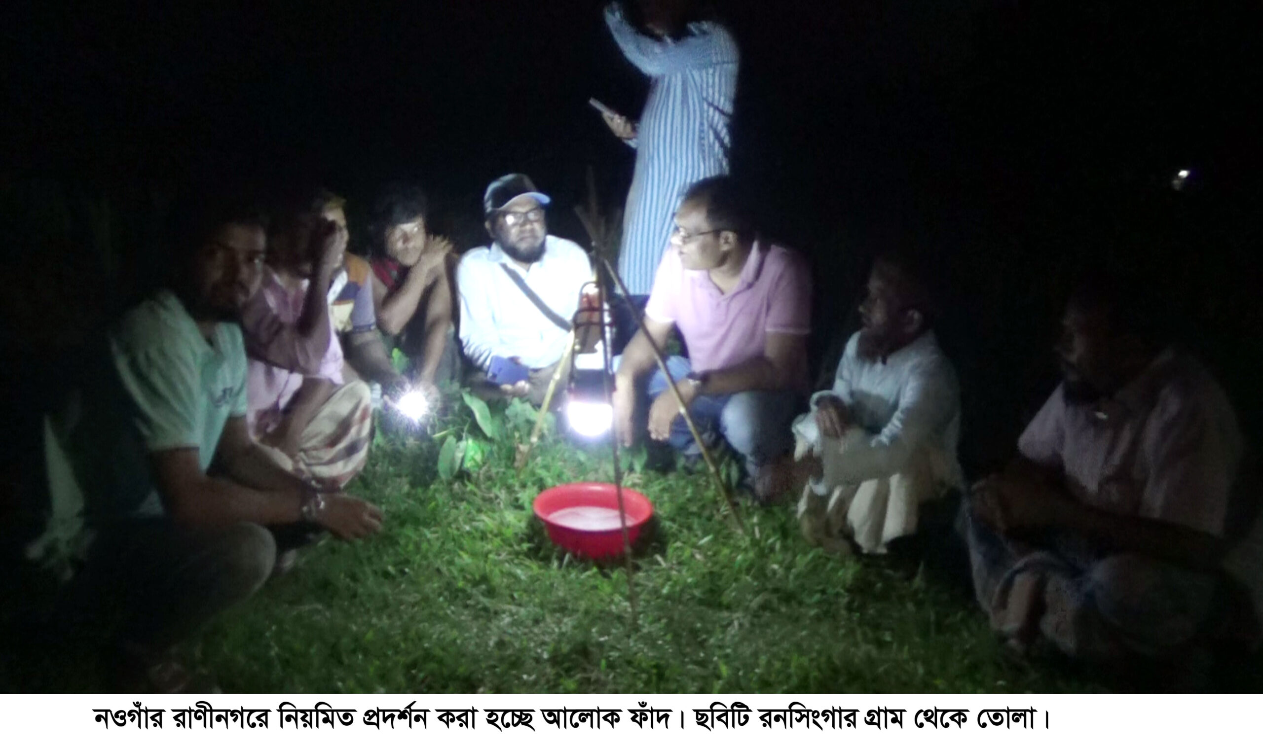 রাণীনগরে আমন ধানের ক্ষতিকর পোকা দমনে “আলোক ফাঁদ” কমছে কীটনাশকের ব্যবহার
