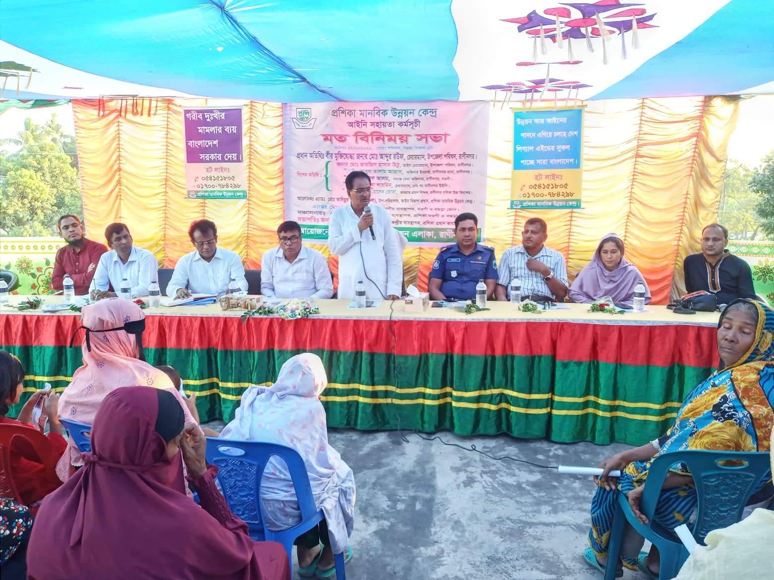 রাণীনগরে প্রশিকার আইনি সহায়তা বিষয়ক মত বিনিময় সভা অনুষ্ঠিত