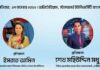 স্টামফোর্ডে ‘নিউজ প্রেজেন্টেশন কর্মশালা’ বৃহস্পতিবার