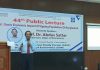 সোশ্যাল সাইন্স স্টাডি ফোরাম এর আয়োজিত ৪৪ তম পাবলিক স্পিকিং