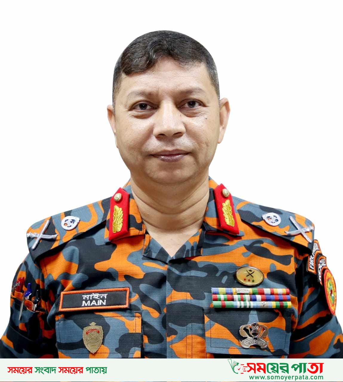 ফায়ার সার্ভিস
