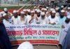 ফিলিস্তিন বাসীর উপর ইসরাইলের হামলার প্রতিবাদে রাণীনগরে বিক্ষোভ মিছিল
