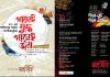 শহীদদের স্মরণে স্বপ্নসিঁড়ির সংগীতানুষ্ঠান ‘গানেই যুদ্ধ গানেই জয়’