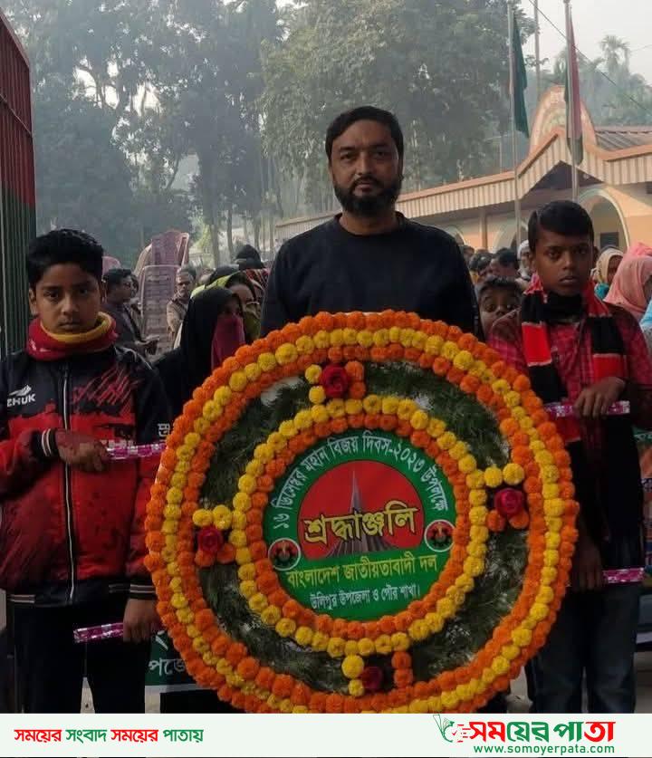 যুবদল নেতা নিহত