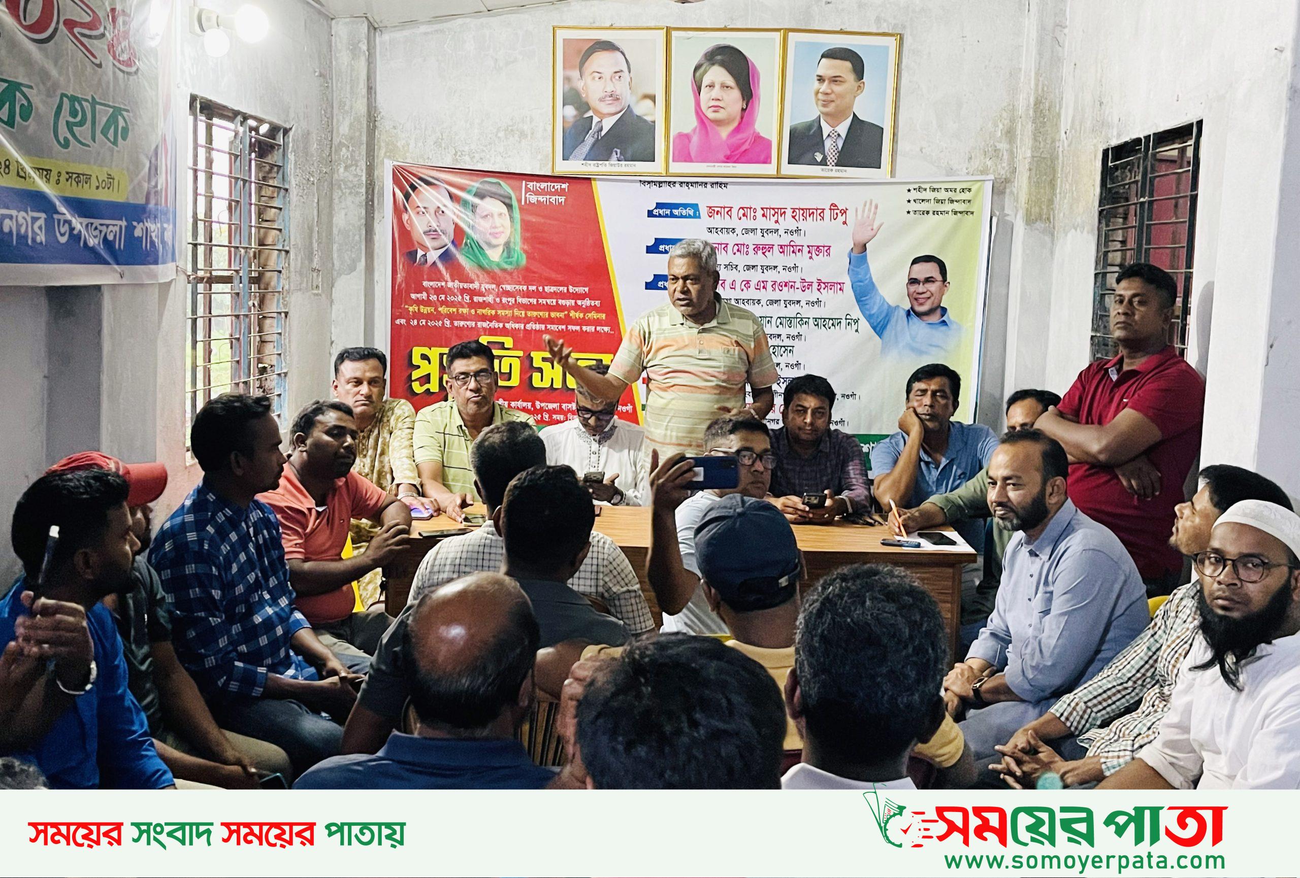 Naogaon Raninagar Pic-07-05-2025-(1)