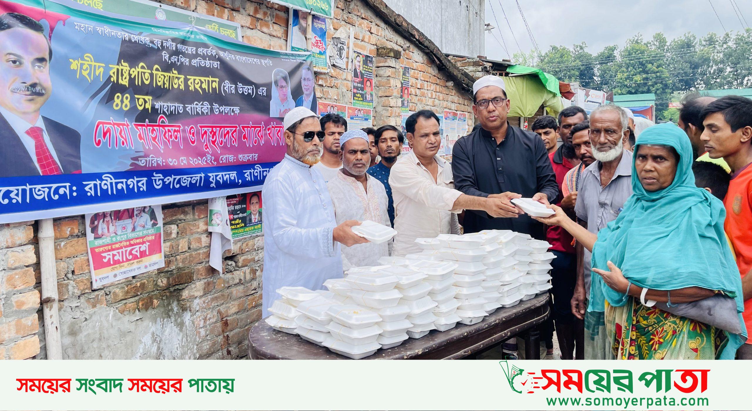 Naogaon Raninagar Pic-30-05-2025-(3)
