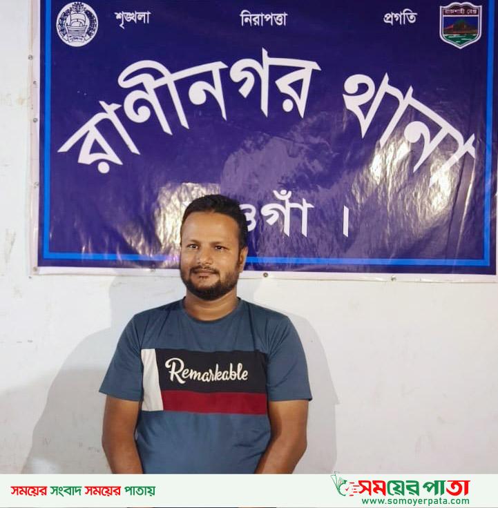 Raninagar Sagor Arest Pic-06-06-2025-(1)