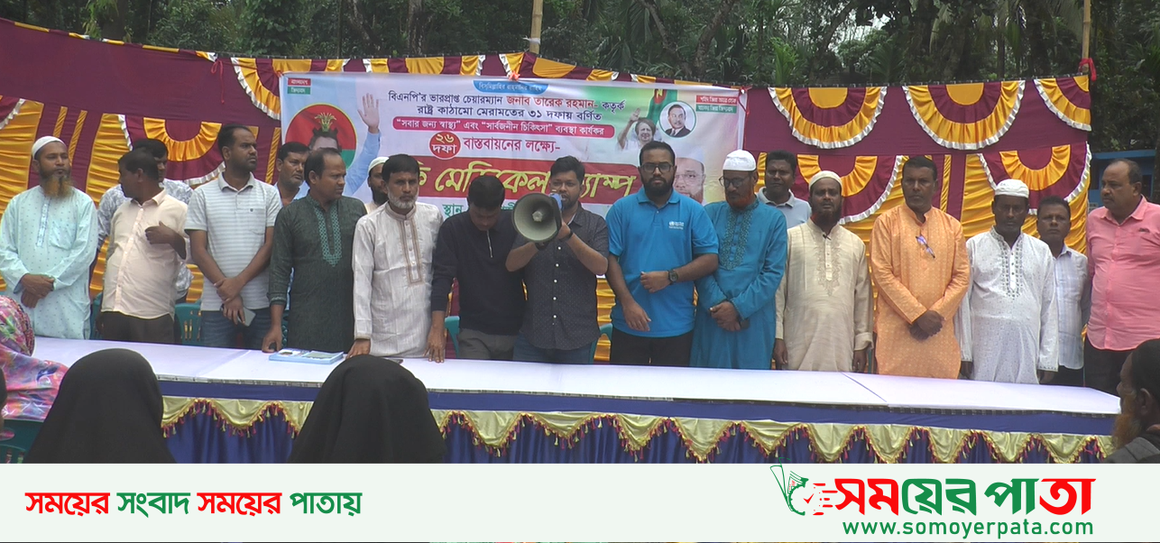 medical camp