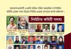 আত্মপ্রকাশ করলো বাংলাদেশ প্রকাশনী ও প্রগতি সাহিত্য পরিষদের নব কমিটি