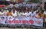 Kurigram BNP News