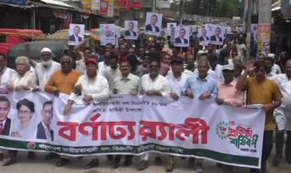 Kurigram BNP News