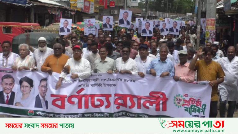 Kurigram BNP News