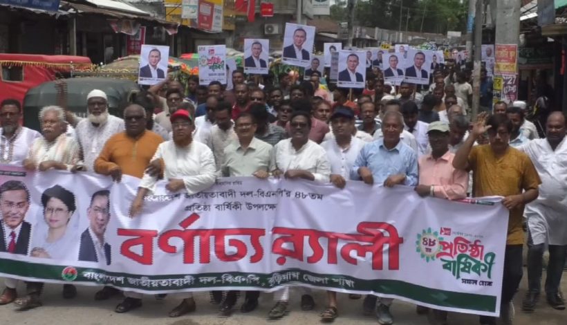 Kurigram BNP News